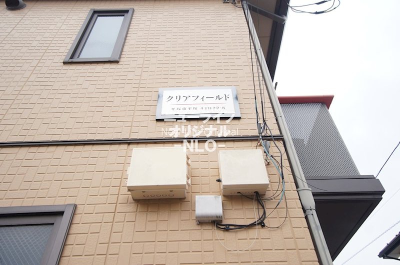 クリアフィールド その他