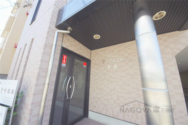 クイーンシンフォニー今池 その他外観1