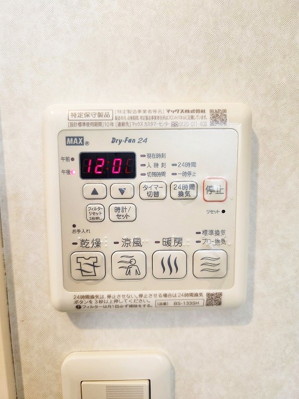 アルアミスタA棟  その他14