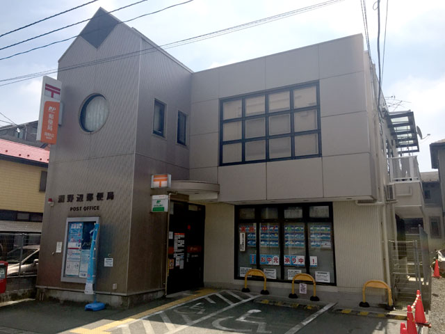 アルシャインビル 郵便局