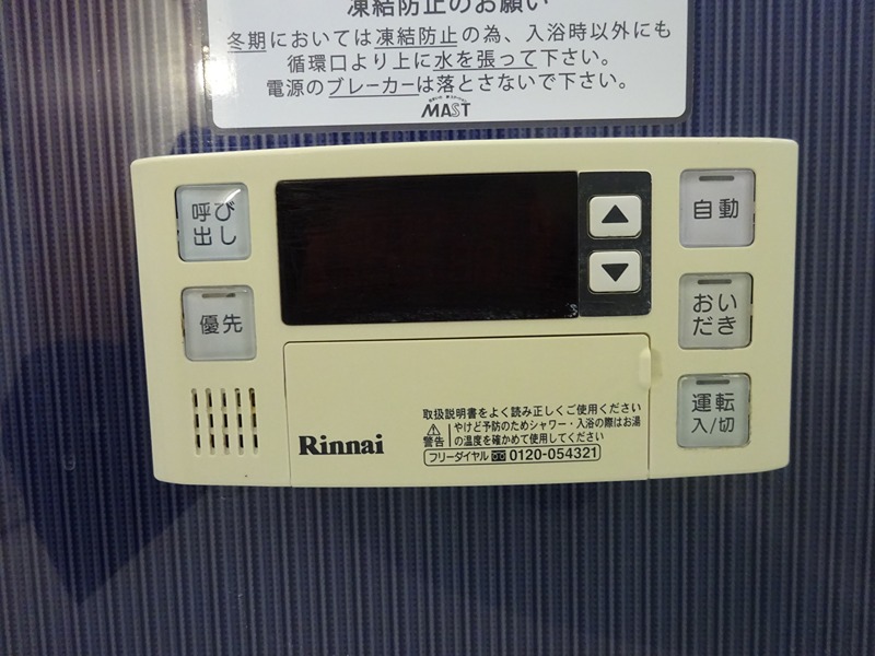 ロックフェニックスＡ その他設備