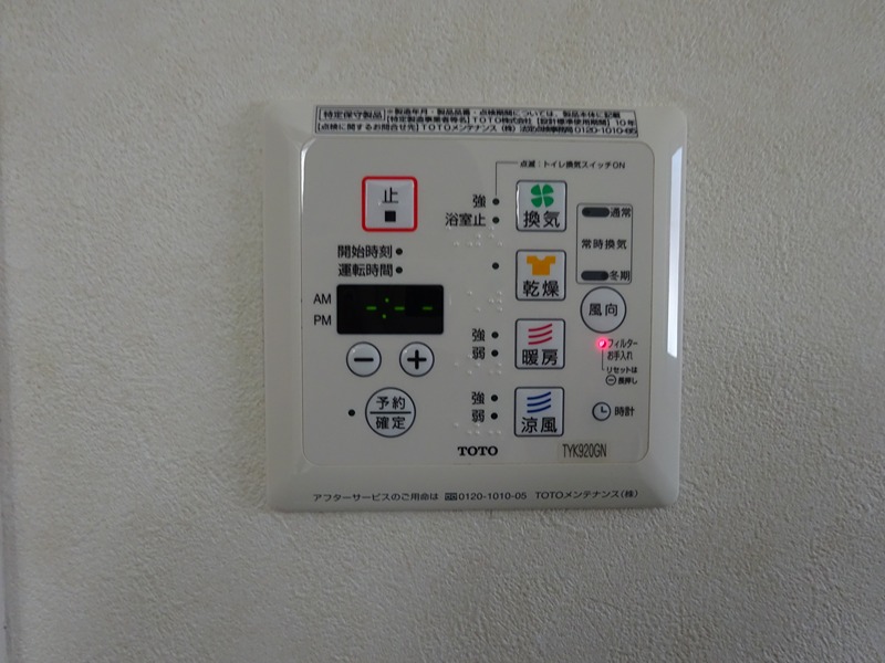ロックフェニックスＡ その他設備