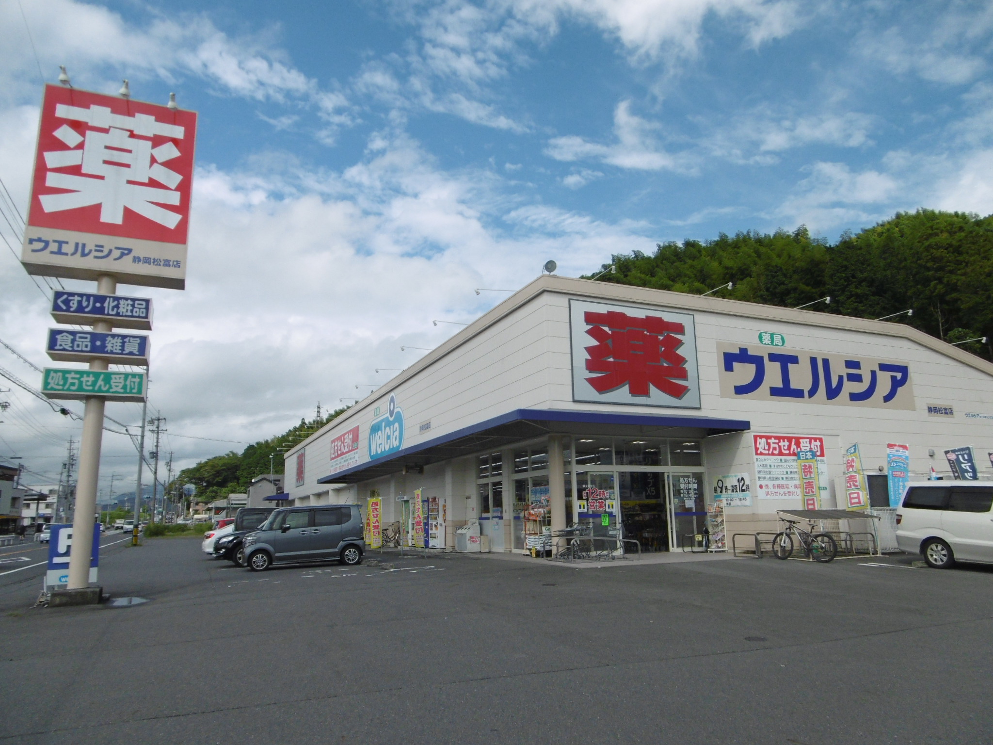 グランクールⅠ ドラッグストア