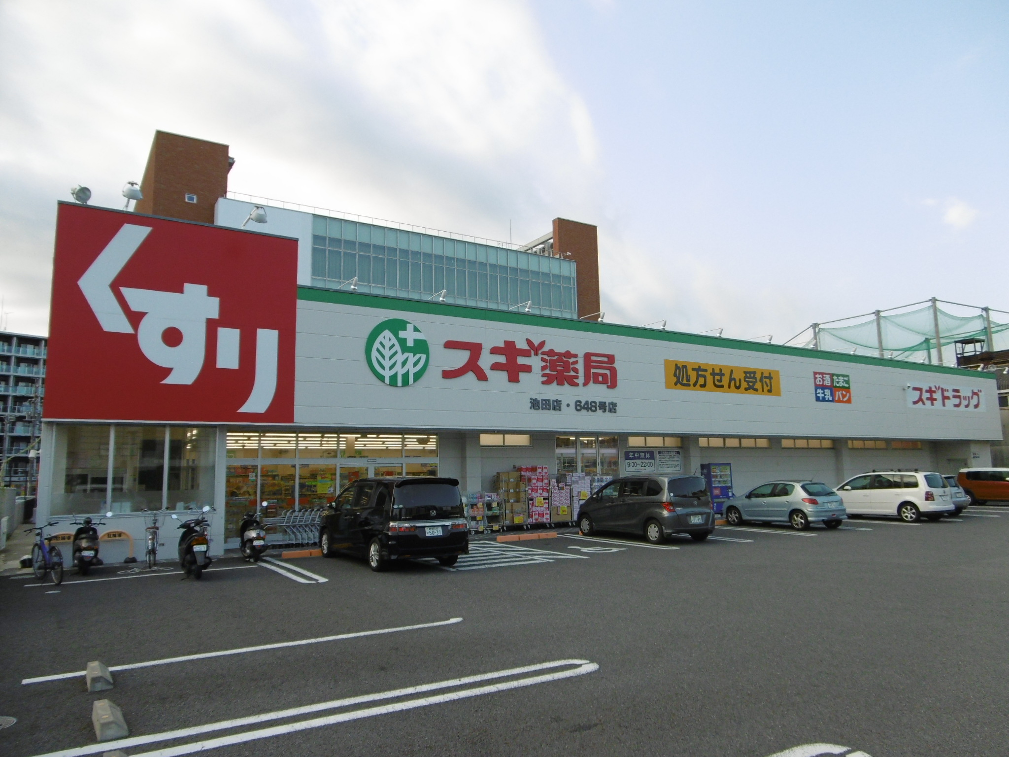 ドムス東静岡 ドラッグストア