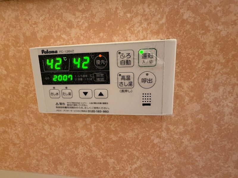 アルカディア中島 その他設備