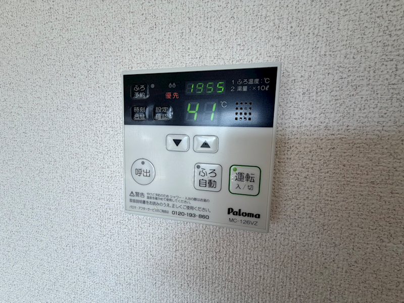 アルカディア中島 その他設備