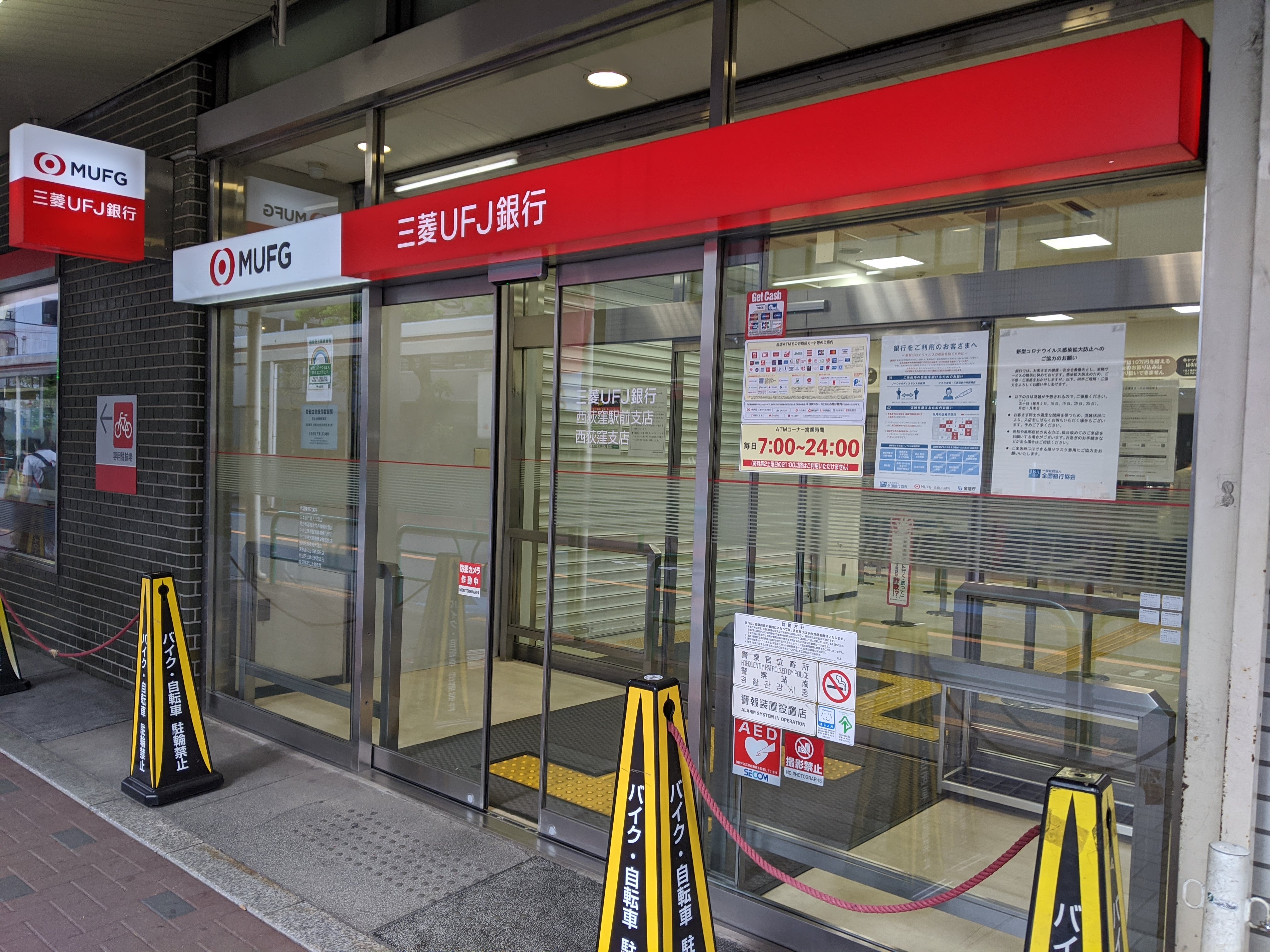 楓ガーデンにしおぎ 銀行