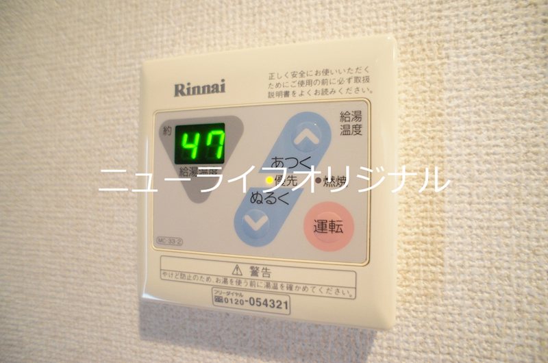 メゾン・シャルマン その他