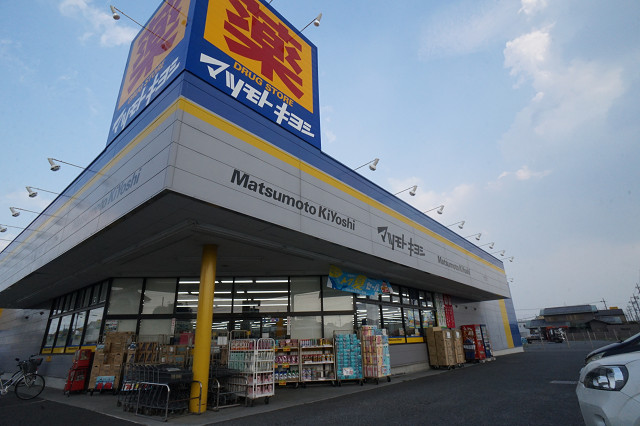 SHMフォレスト桶川 ドラッグストア