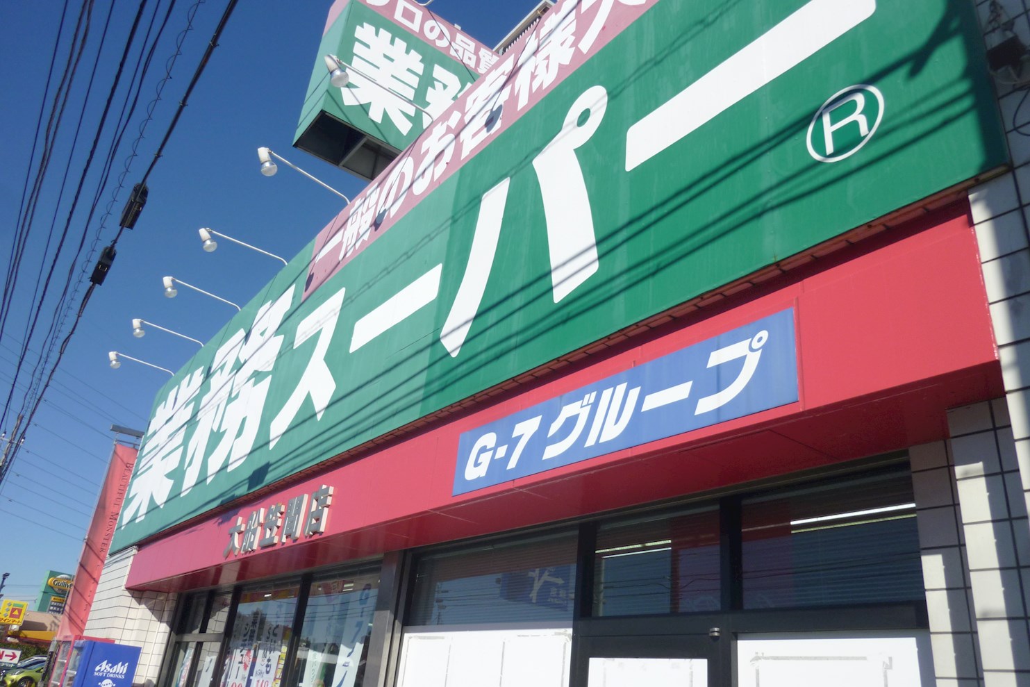 サンライフ石渡A棟  周辺画像1