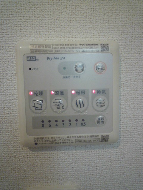 チトセキューブ その他設備
