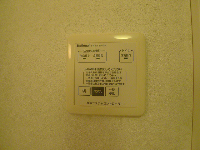 サニーハウスＡ その他設備