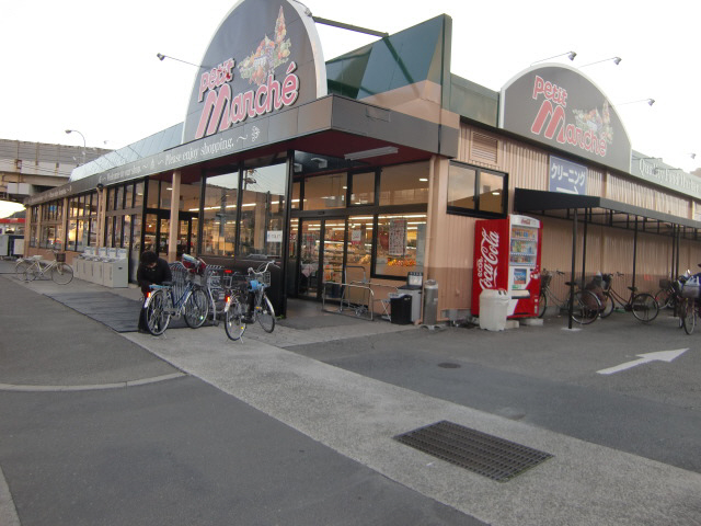 モダンコート曽根　Ａ棟 周辺画像1