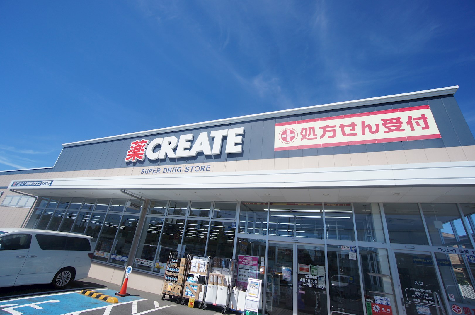 スターハイツＡ ドラッグストア