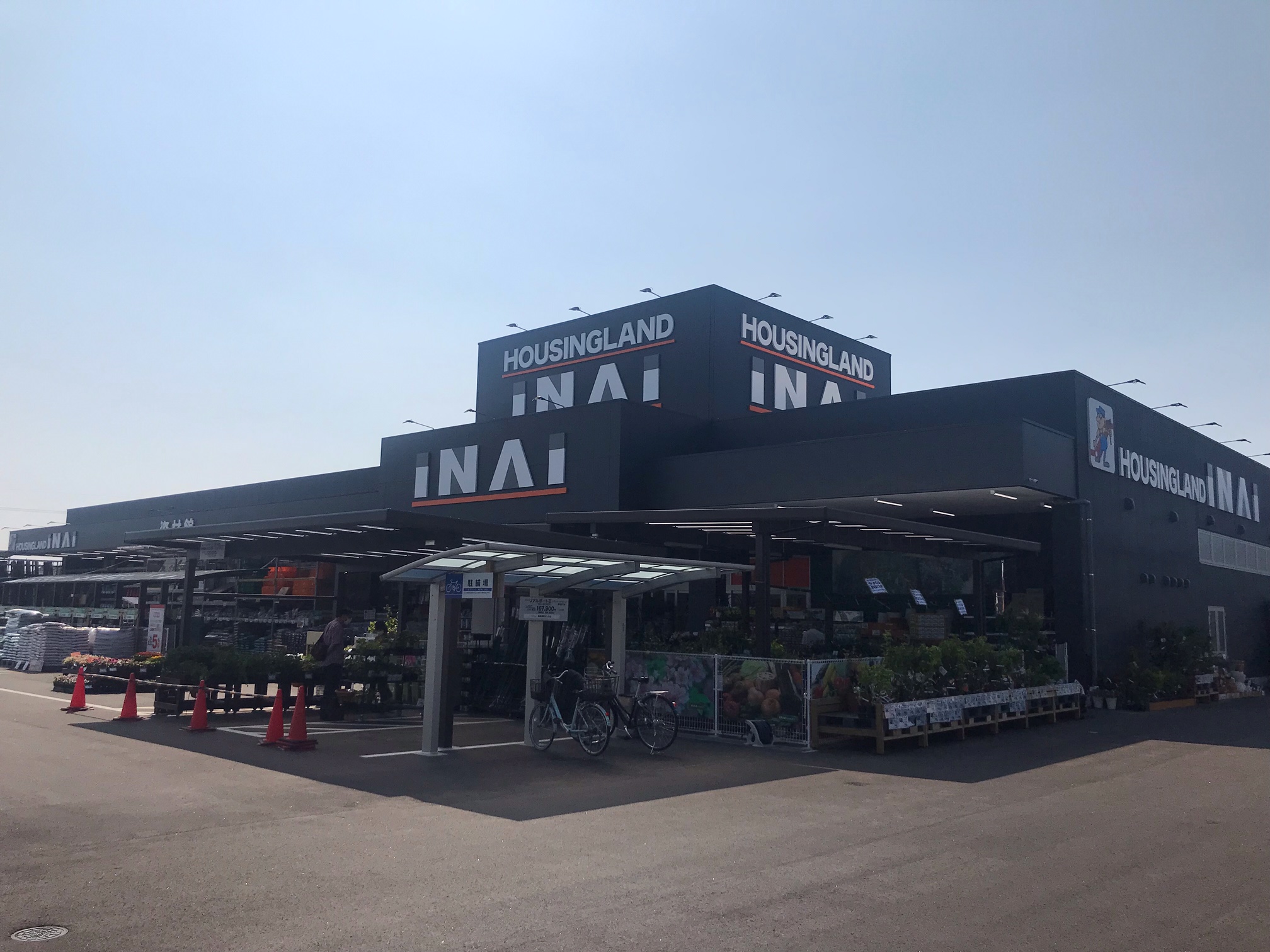 ハイツ藤原 ホームセンター