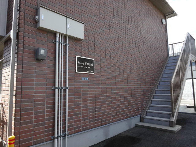 滋賀県守山市吉身３丁目 その他