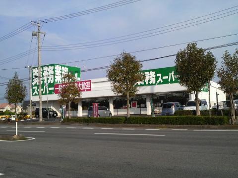 茨城県土浦市烏山５丁目 スーパー