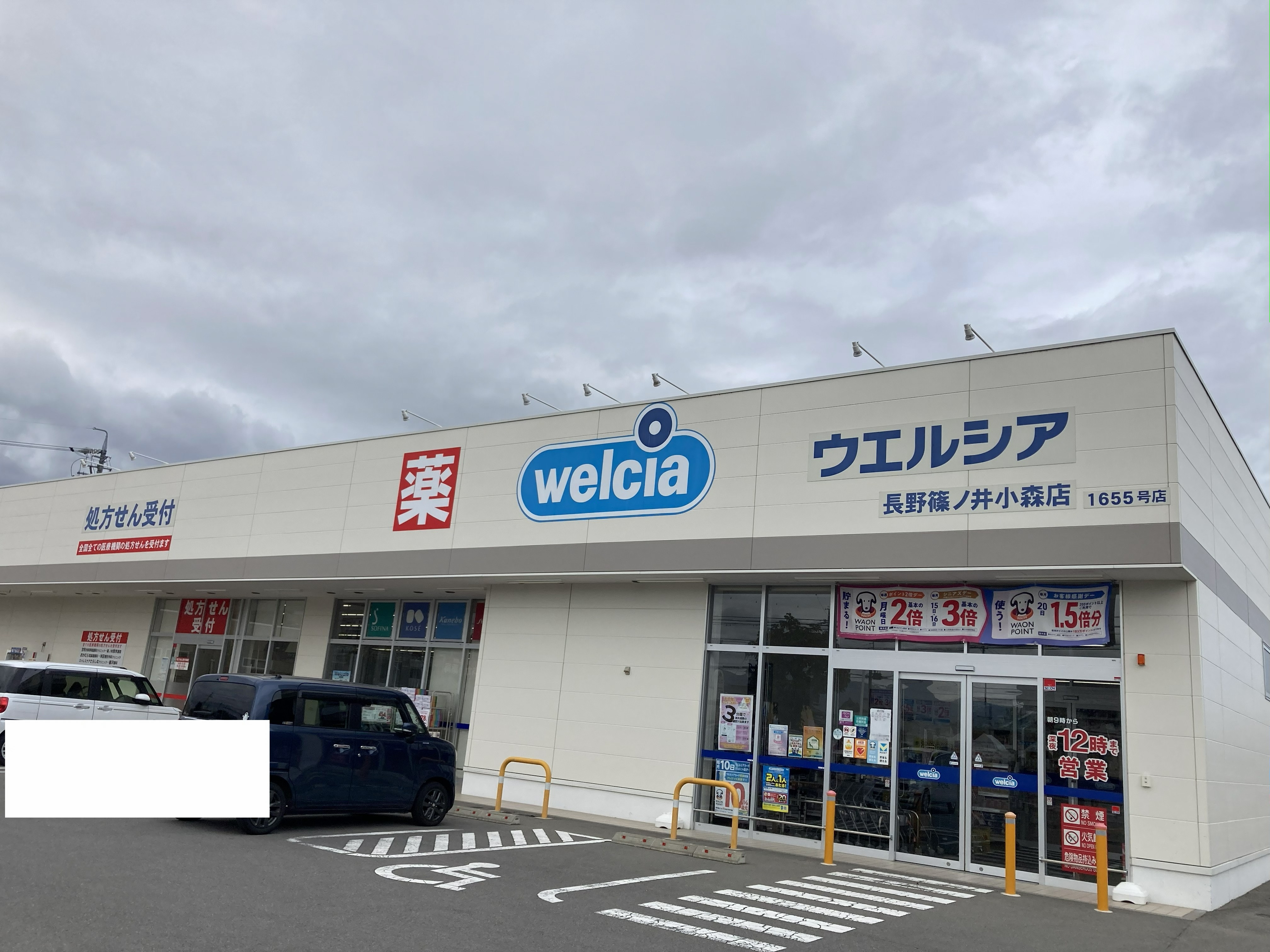 コーポＡＩ ドラッグストア