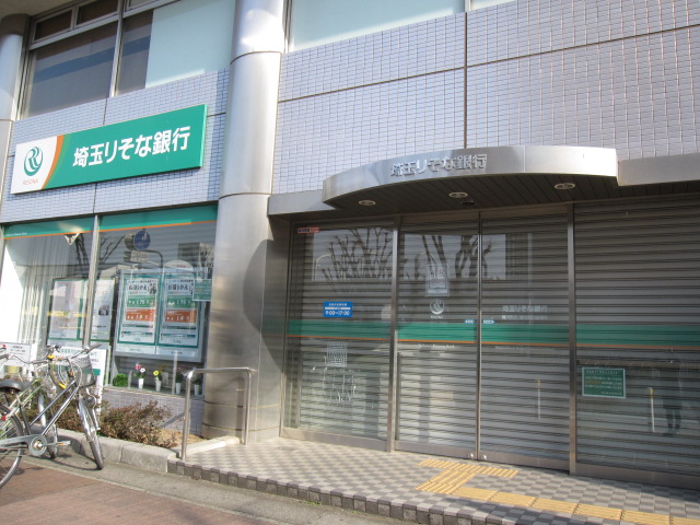 マルイチサウスマンション 銀行
