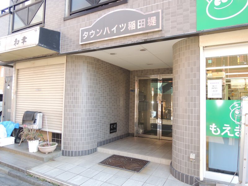 タウンハイツ稲田堤 その他1