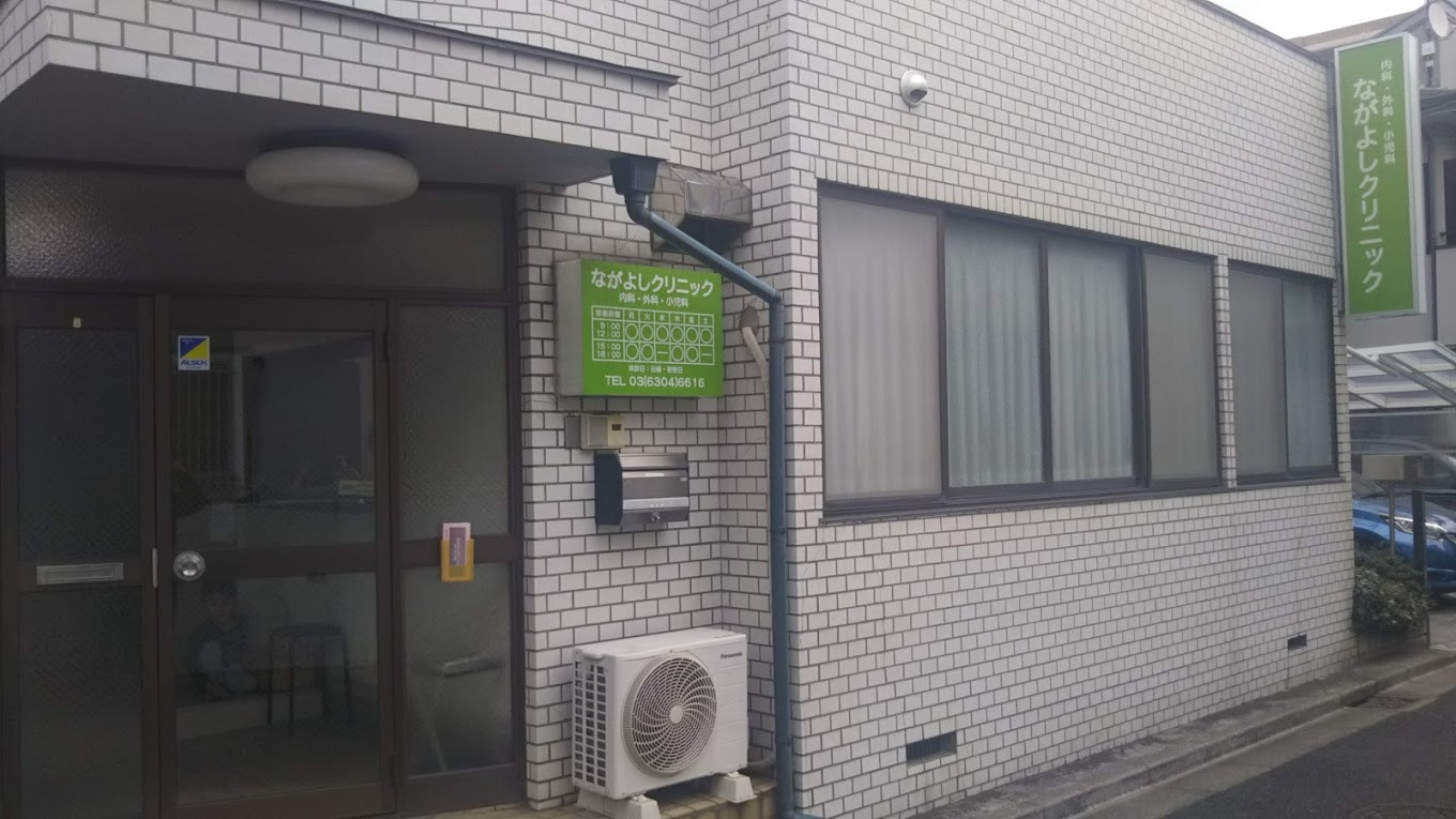 ヴィラビアンカⅢ 内科