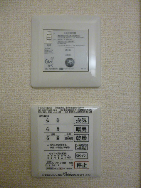 アステール その他設備
