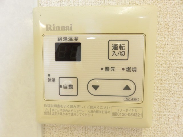 その他8