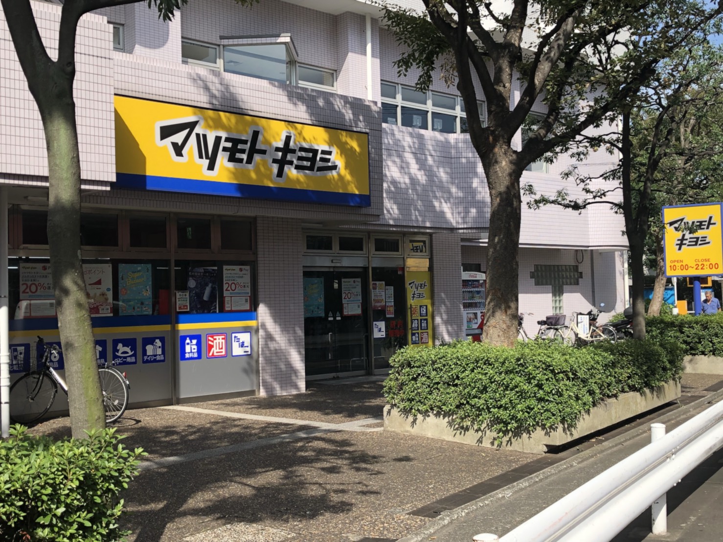 多摩川 周辺画像4