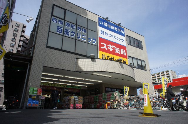 千葉県市川市二俣２丁目 ドラッグストア