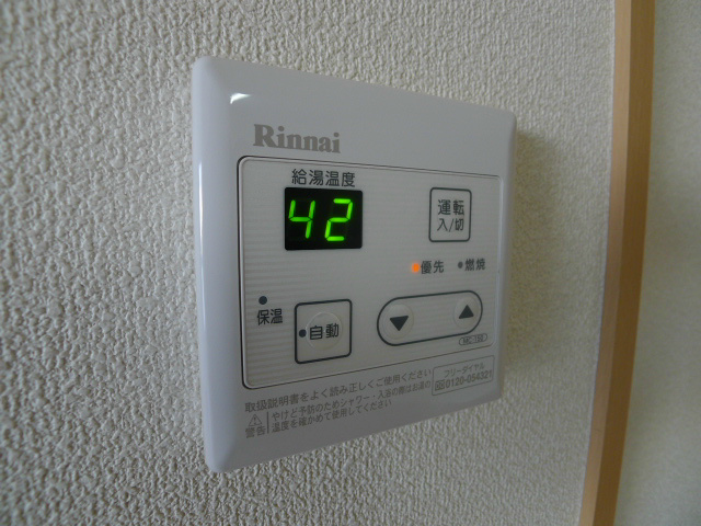 シャーメゾン水足A その他9