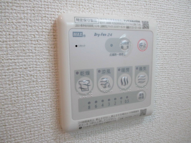 ジェルメⅠ その他設備