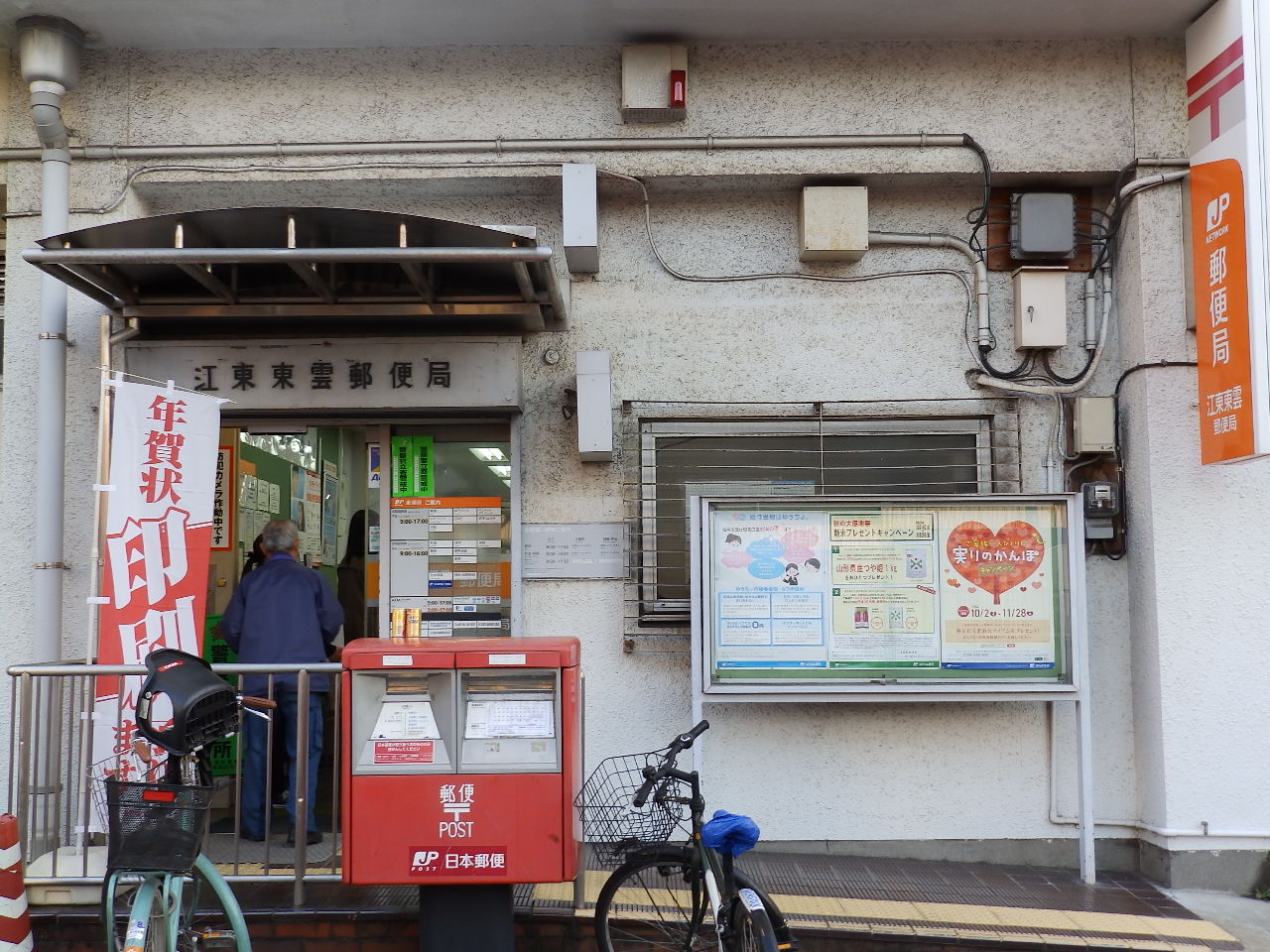 アパートメンツ東雲キャナルコート 周辺画像3