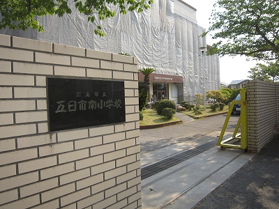 ウイング海老園 小学校