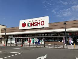 北八木コーポ スーパー