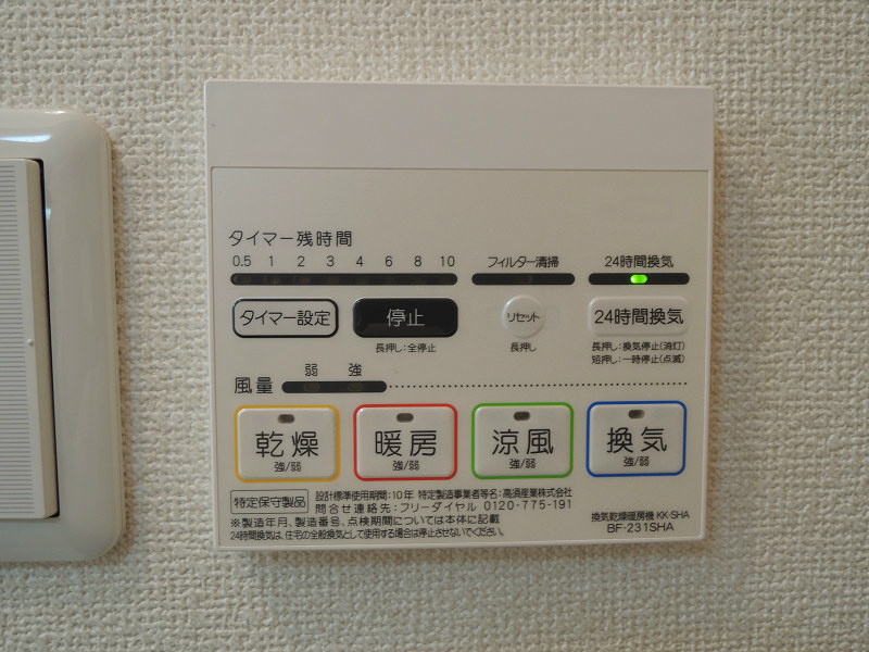 アンプルールフェール東花園 その他設備