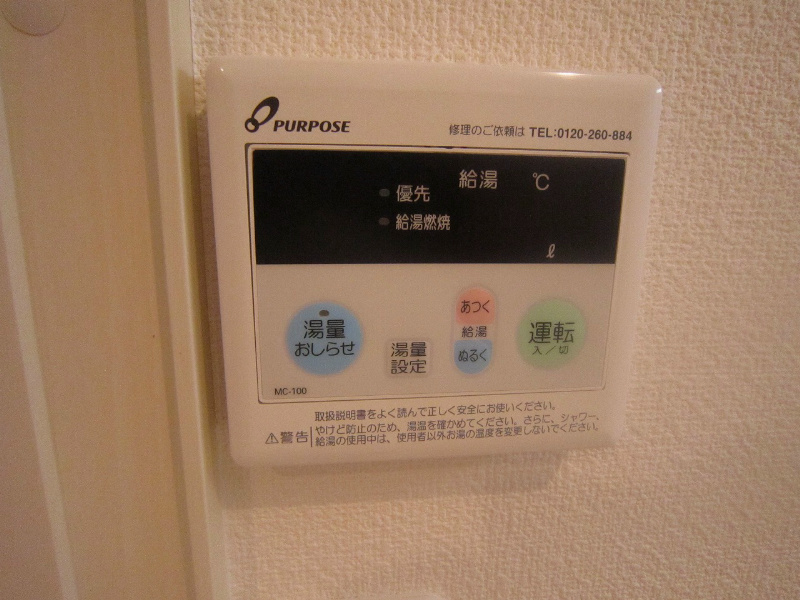 ソフィアエヌ湘南平塚   その他13