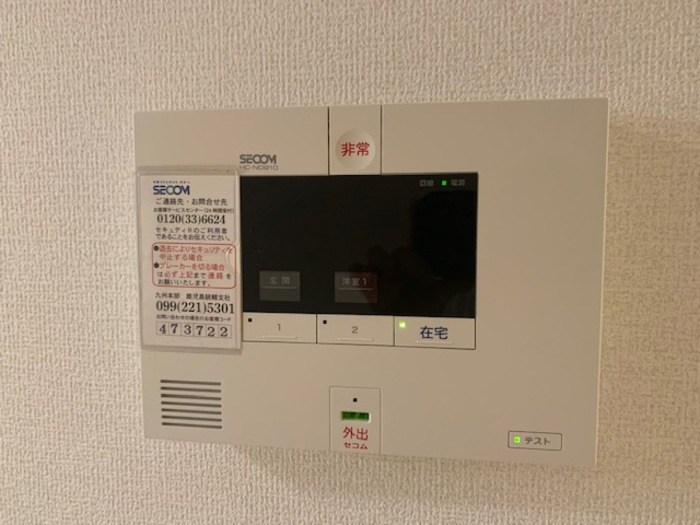 鹿児島県鹿児島市武岡１丁目33-10 セキュリティ