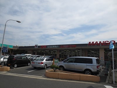 アルカディア高井 スーパー