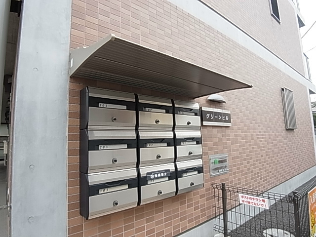 グリーンヒル その他外観1