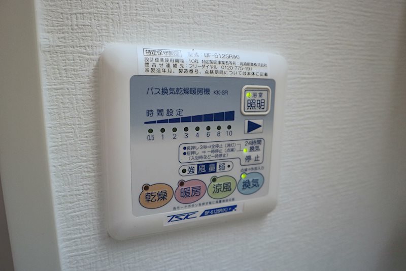 ヴェルドミール園田 その他6