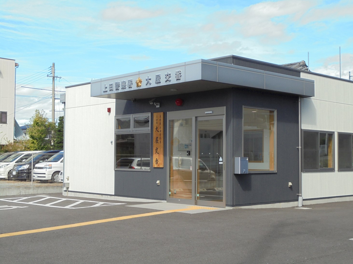 Surplus Espoir（サープラスエスポワール） 警察署・交番