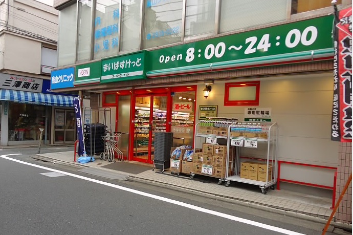 清和マンション スーパー