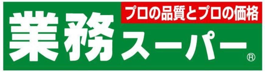 ウイスタリア戸塚 スーパー