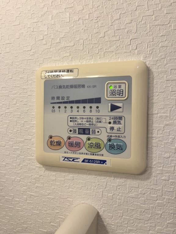 ルミナスビラ石橋 その他29