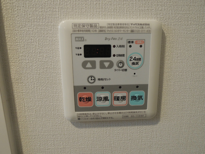 フレシール宮町 その他設備