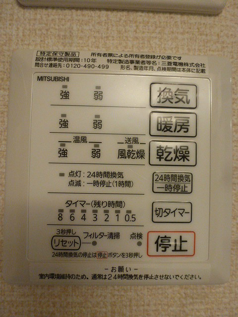 オーチャード その他設備