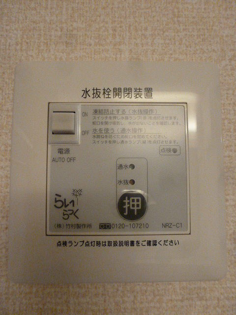 オーチャード その他設備