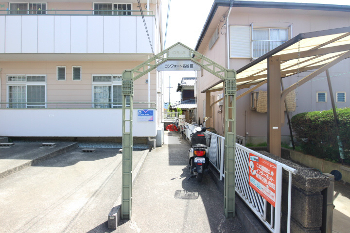 コンフォート名谷Ⅲ その他20