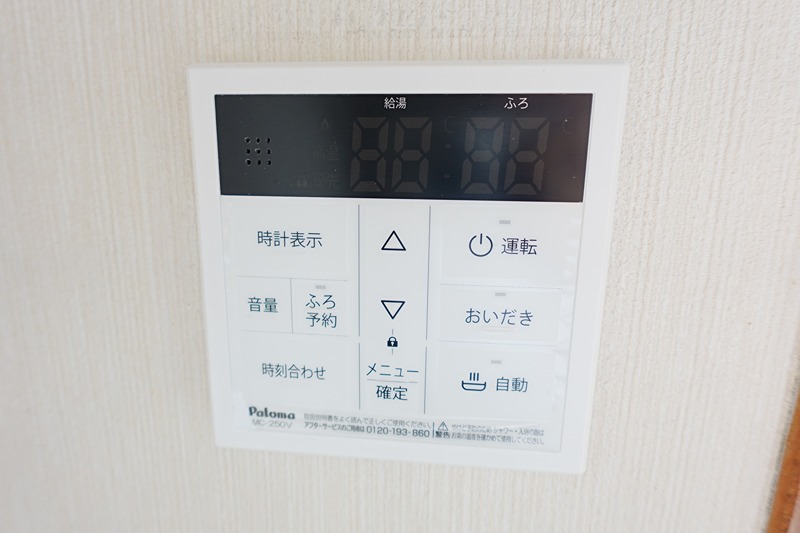 ベルメゾン丸山PART１A棟 その他設備