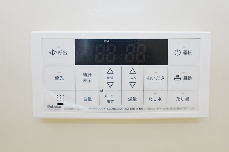ベルメゾン丸山PART１A棟 その他設備